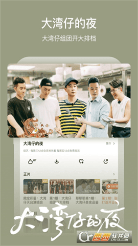 安卓芒果TV V7.0.7截图1