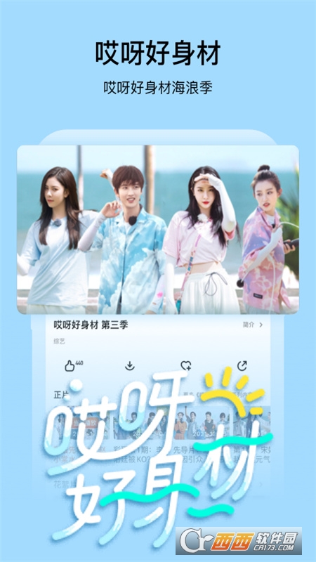 安卓芒果TV V7.0.7截图3