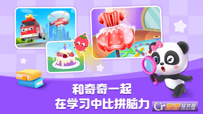 宝宝巴士HD V1.9.20截图3