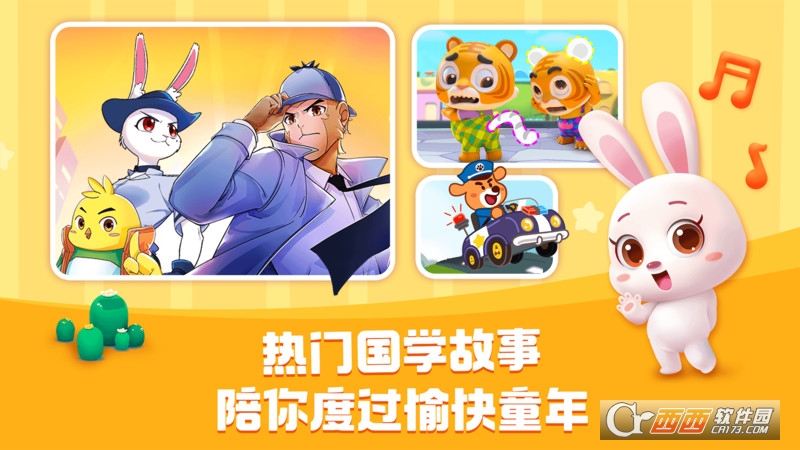 宝宝巴士HD V1.9.20截图4