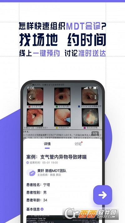 智连星医 V2.4.1 安卓版截图2
