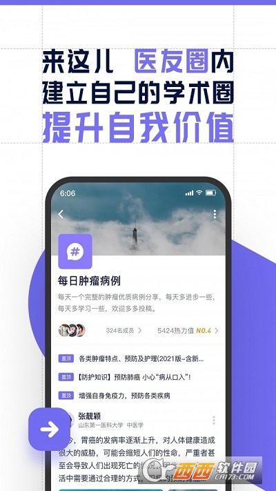 智连星医 V2.4.1 安卓版截图3