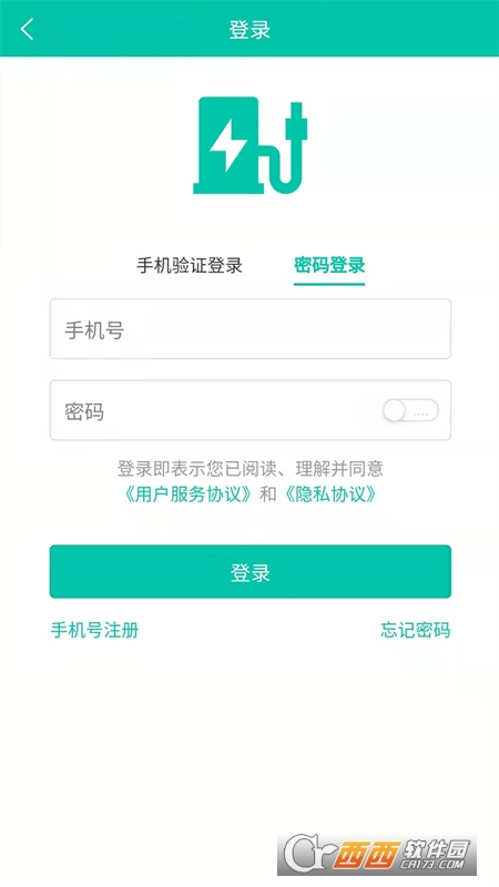 越电(充电桩服务) V0.6.5安卓版截图1