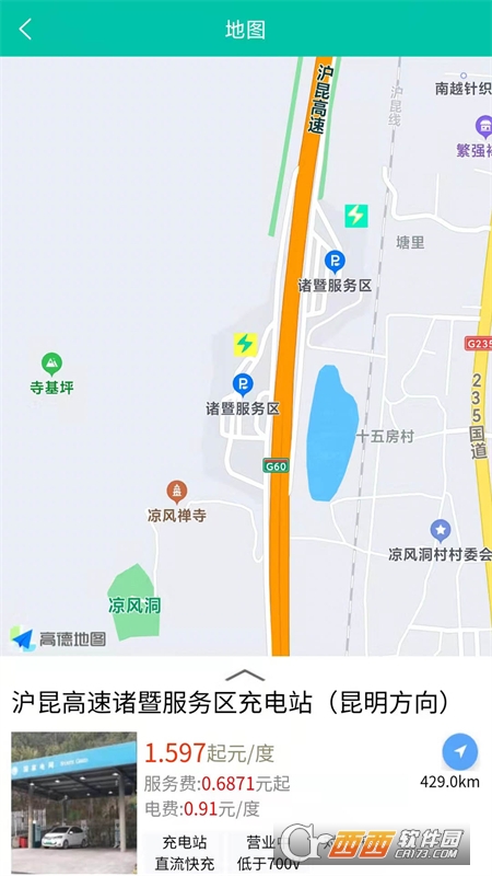 越电(充电桩服务) V0.6.5安卓版截图3