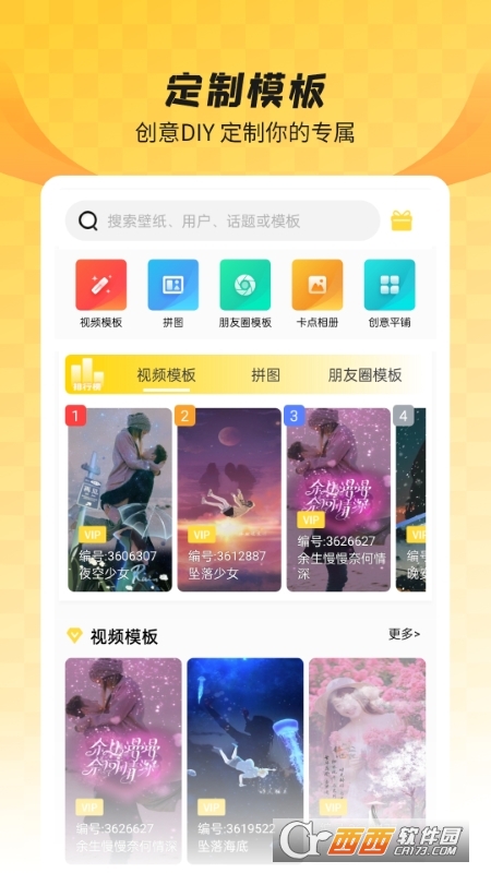 全局透明壁纸app免费版2022 V8.2.9.5 安卓版截图1