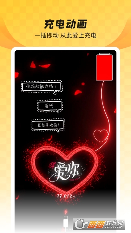 全局透明壁纸app免费版2022 V8.2.9.5 安卓版截图3