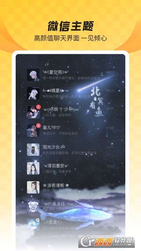 全局透明壁纸app免费版2022 V8.2.9.5 安卓版截图4