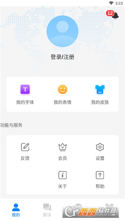 izdax输入法app V3.0.6安卓版截图1