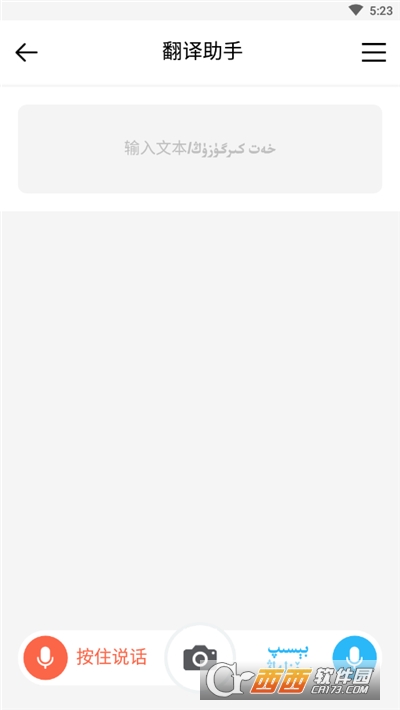 izdax输入法app V3.0.6安卓版截图2