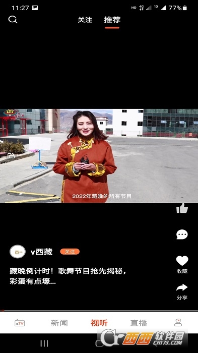 珠峰云平台 V1.0.3截图2