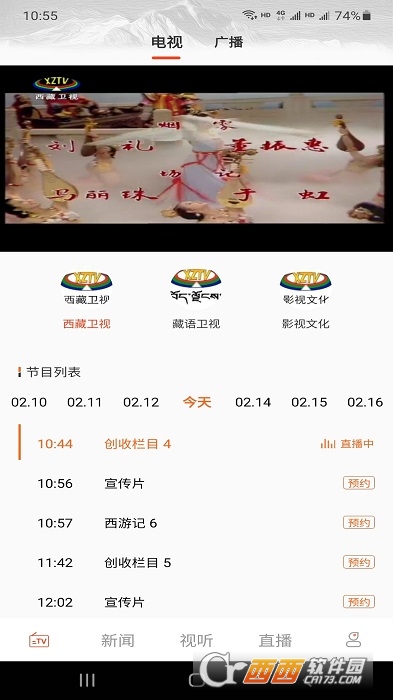 珠峰云平台 V1.0.3截图3