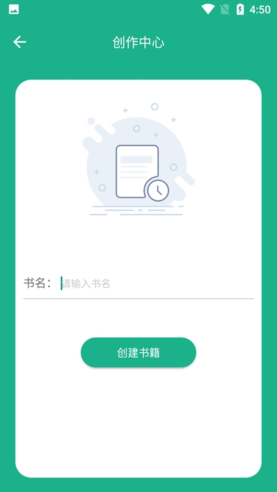 码字大师 V1.6.4 安卓版截图1