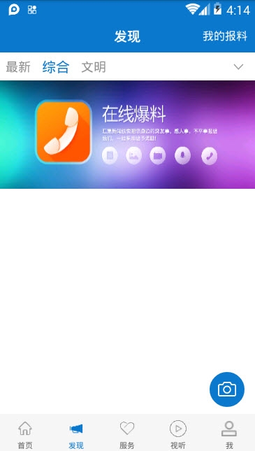 云上陇川 V1.3.0安卓版截图2