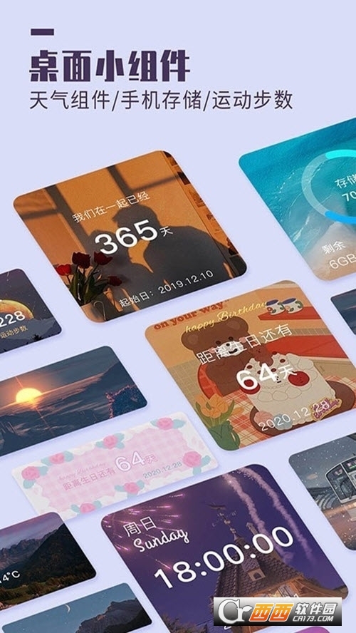万能桌面小组件 V1.2.2 安卓版截图1