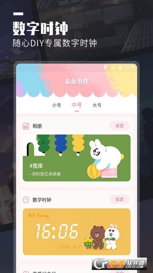 万能桌面小组件 V1.2.2 安卓版截图2