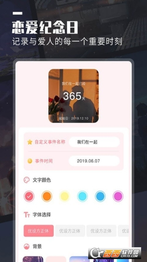 万能桌面小组件 V1.2.2 安卓版截图4