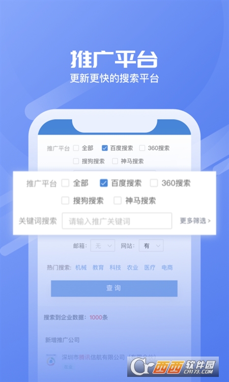 小查线索(信用查询) V1.0.0安卓版截图2