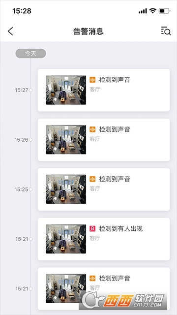 iCam365 V2.9.8 安卓版截图2