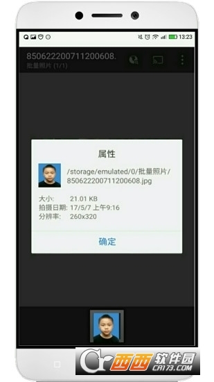 学籍专业相机安卓8.0 V54.plus. 安卓版截图3