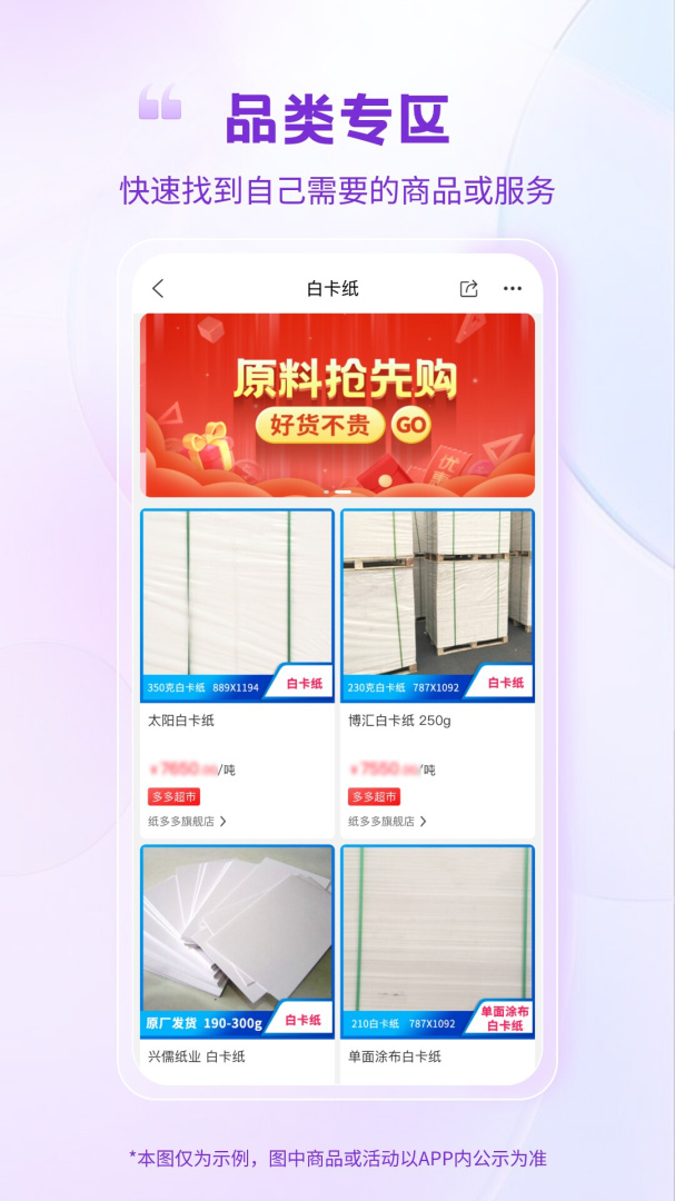 纸多多 V2.3.15截图2