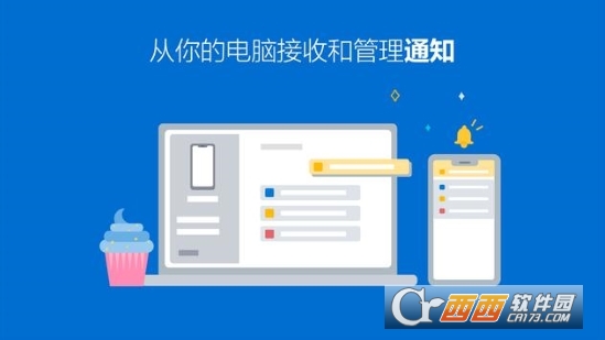 微软你的手机助手 V1.22022.164.0 安卓版截图2