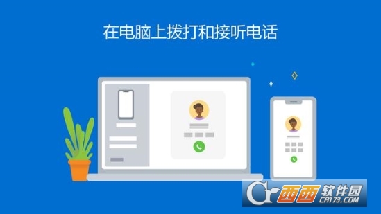 微软你的手机助手 V1.22022.164.0 安卓版截图3