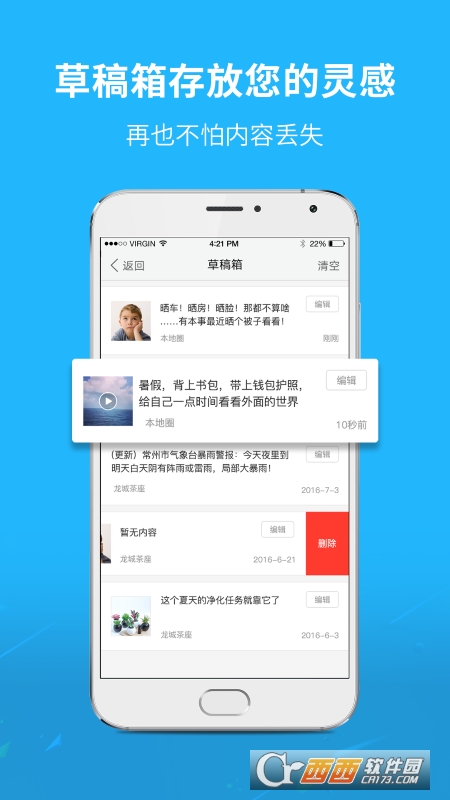 通辽团app最新版 V5.1.26 安卓版截图4