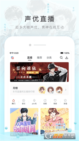 猫耳广播剧 V5.6.6 安卓最新版截图2