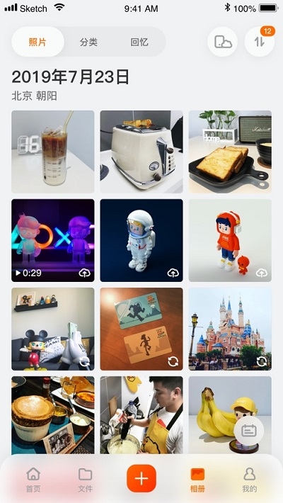 阿里云网盘 V2.4.0 安卓版截图3