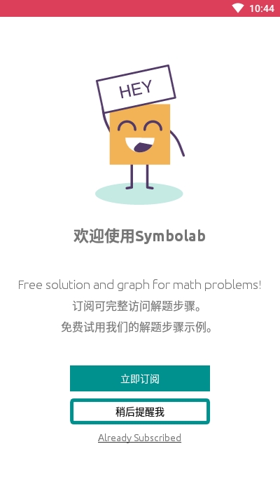 Symbolab计算器 V9.6.5 安卓版截图2