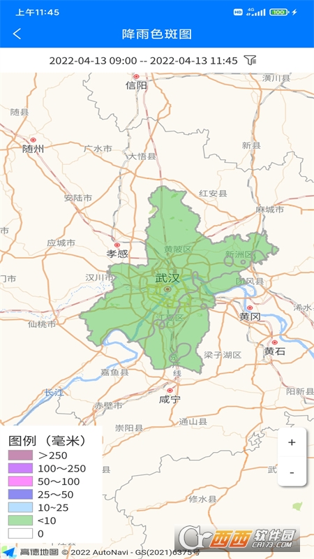 武汉水务通 V3.2.2安卓版截图3