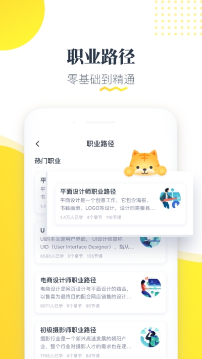 知蒙课堂app V2.1.5截图1