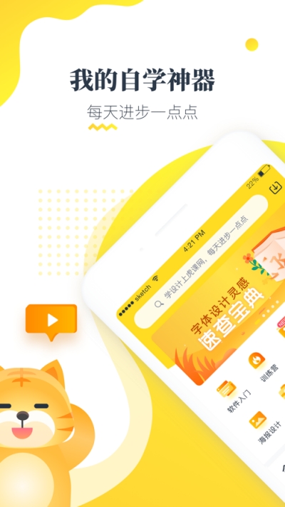 知蒙课堂app V2.1.5截图2