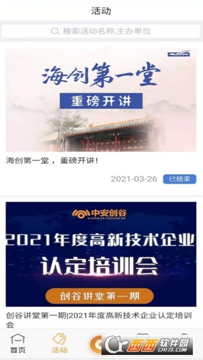 中安创谷CG V2.3.9 安卓版截图2