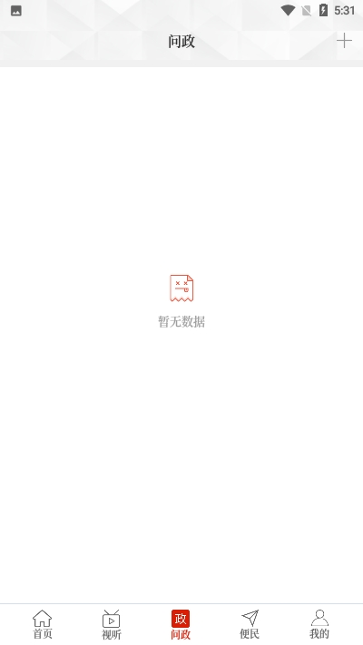 云上鹿邑 V3.0.4截图3