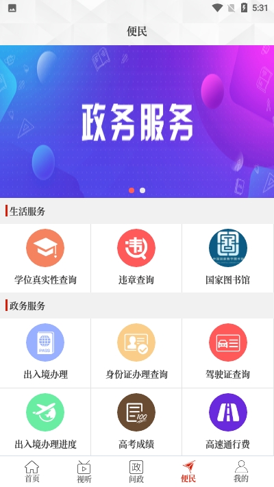 云上鹿邑 V3.0.4截图4