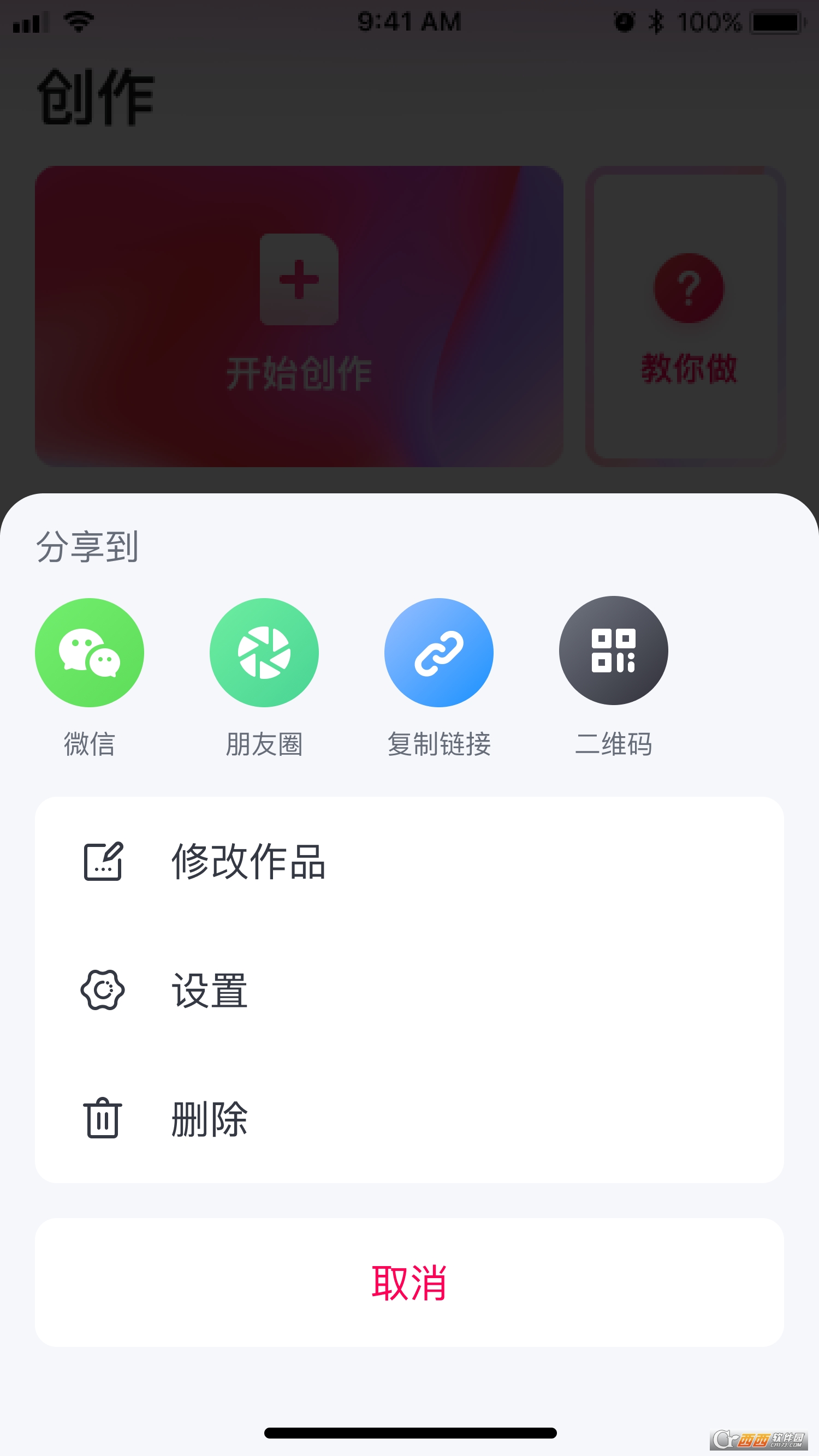 快片儿 V0.2.9安卓版截图1