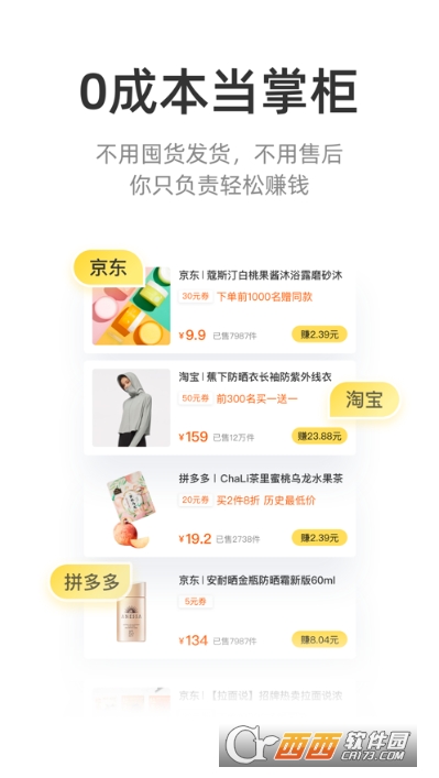 轻掌柜 V1.5.6 安卓版截图1