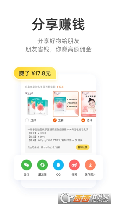 轻掌柜 V1.5.6 安卓版截图3