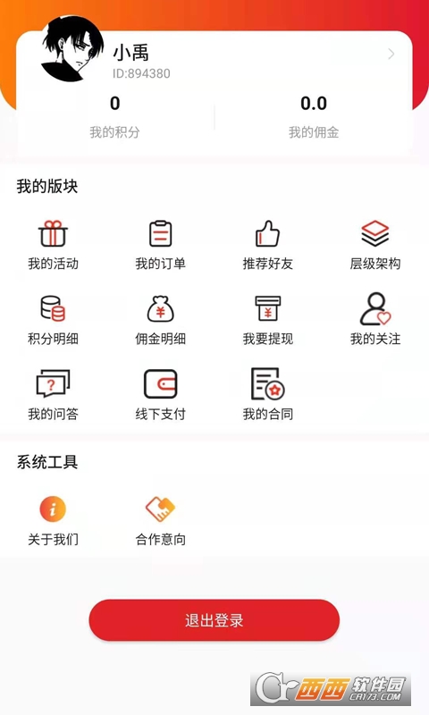 123未来教育 V1.1.8截图1