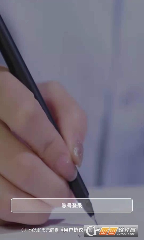 123未来教育 V1.1.8截图2