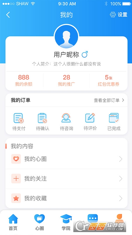 每日心理 V10.4.5 安卓版截图3
