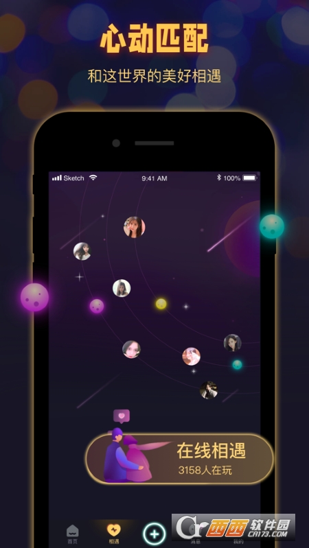 拾光语音 V1.0.6.0 安卓版截图2