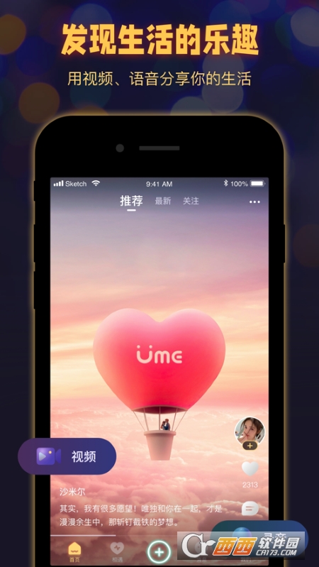 拾光语音 V1.0.6.0 安卓版截图3