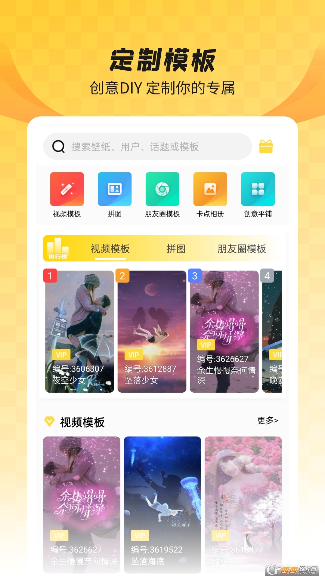 全局透明壁纸风灵创景app V8.2.9.5安卓版截图1