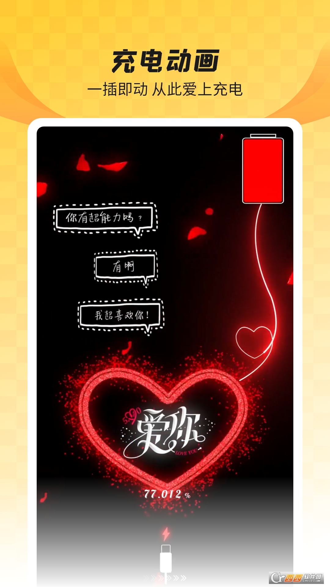 全局透明壁纸风灵创景app V8.2.9.5安卓版截图2