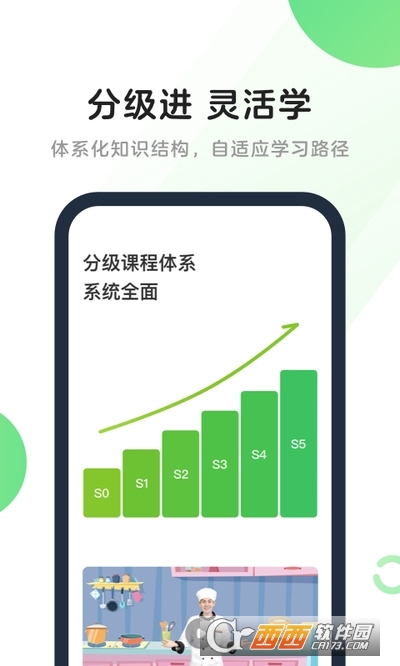 斑马AI课儿童英语app V5.13.1截图4