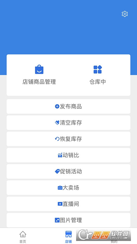 沂川商家版app V1.9.0 安卓版截图3