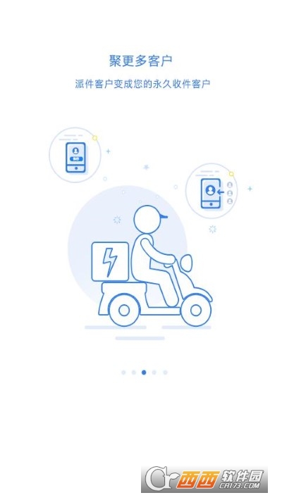 快递100收件端 V5.9.4 安卓版截图2