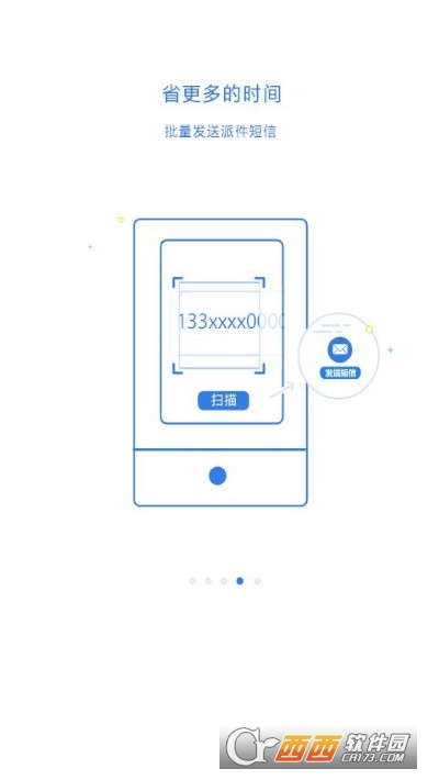 快递100收件端 V5.9.4 安卓版截图3